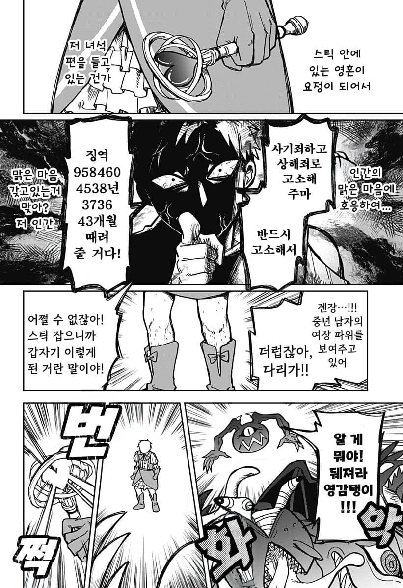 비로드 같은 송별 .manhwa_43.jpg