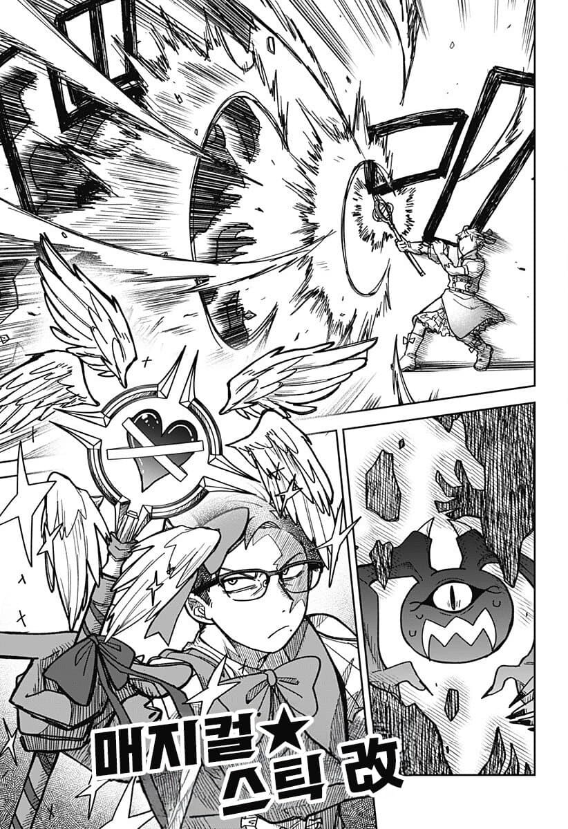 비로드 같은 송별 .manhwa_44.jpg