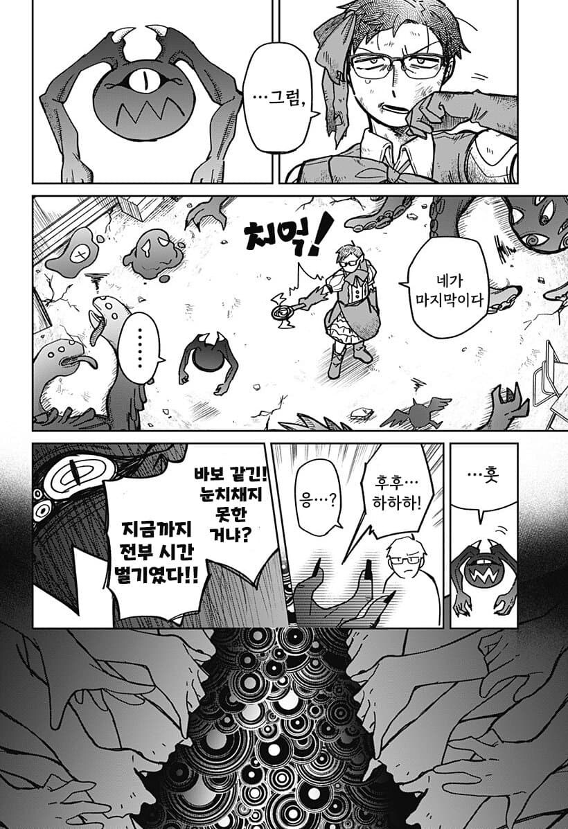 비로드 같은 송별 .manhwa_47.jpg