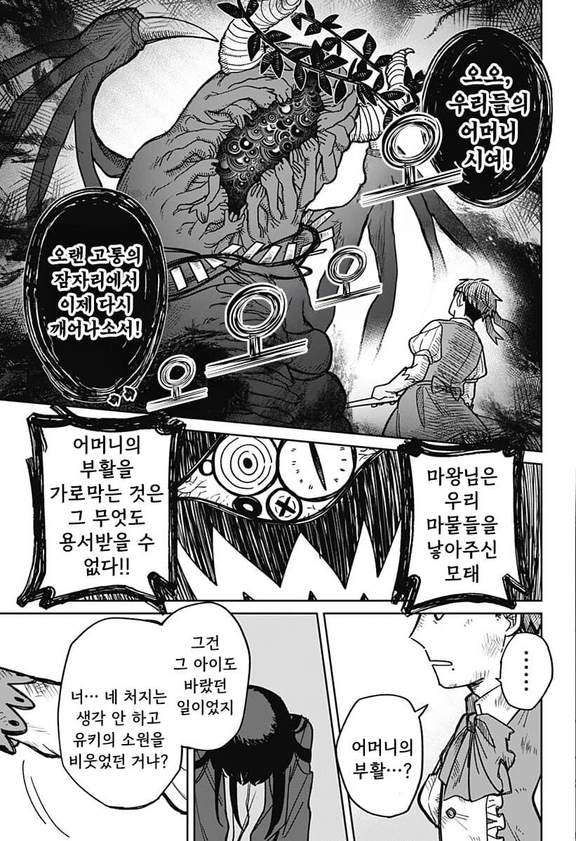 비로드 같은 송별 .manhwa_48.jpg