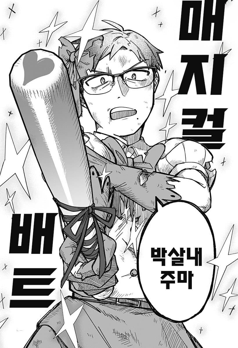 비로드 같은 송별 .manhwa_49.jpg