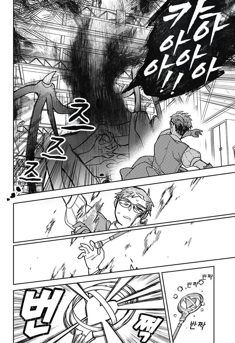 비로드 같은 송별 .manhwa_52.jpg