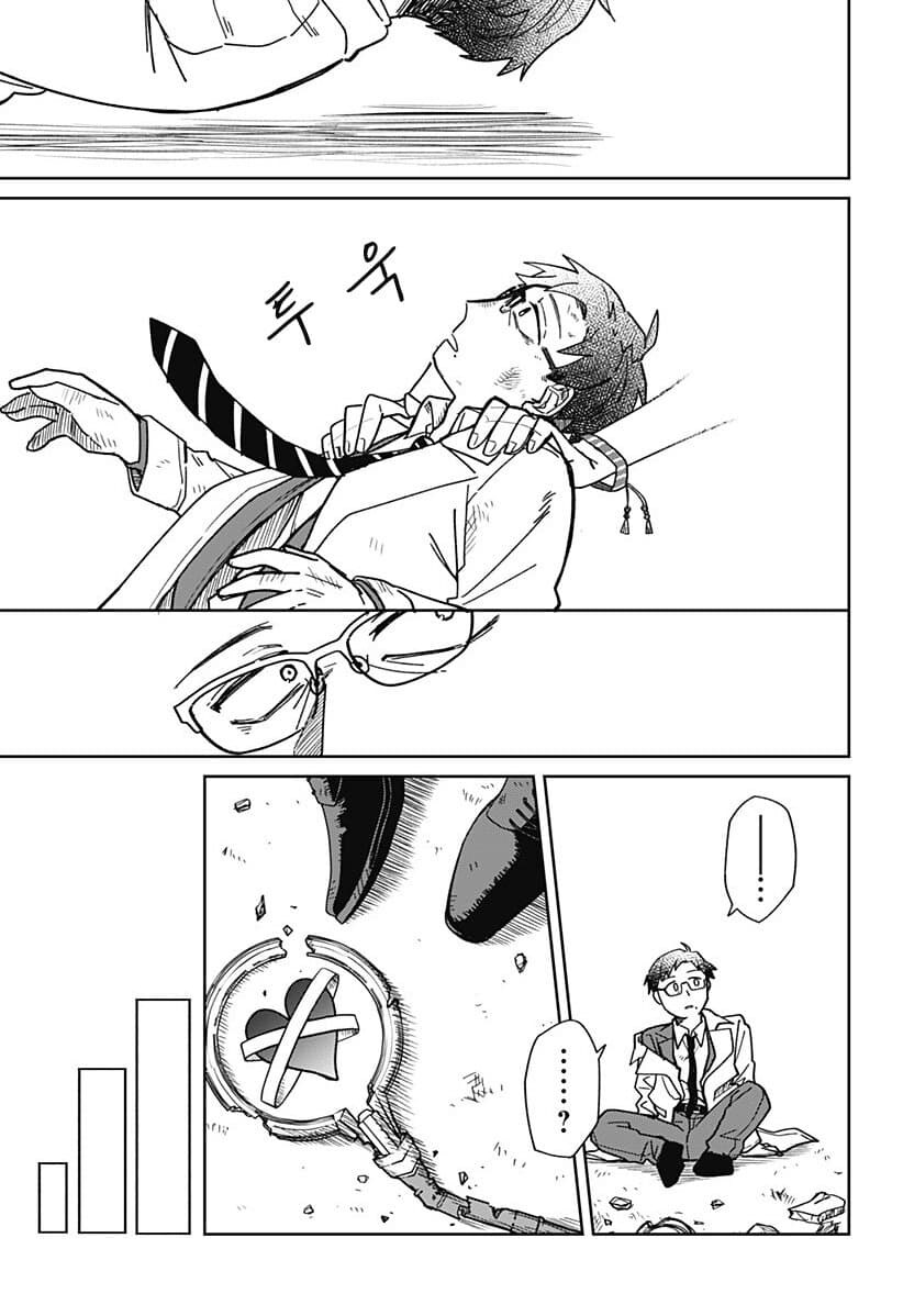 비로드 같은 송별 .manhwa_53.jpg