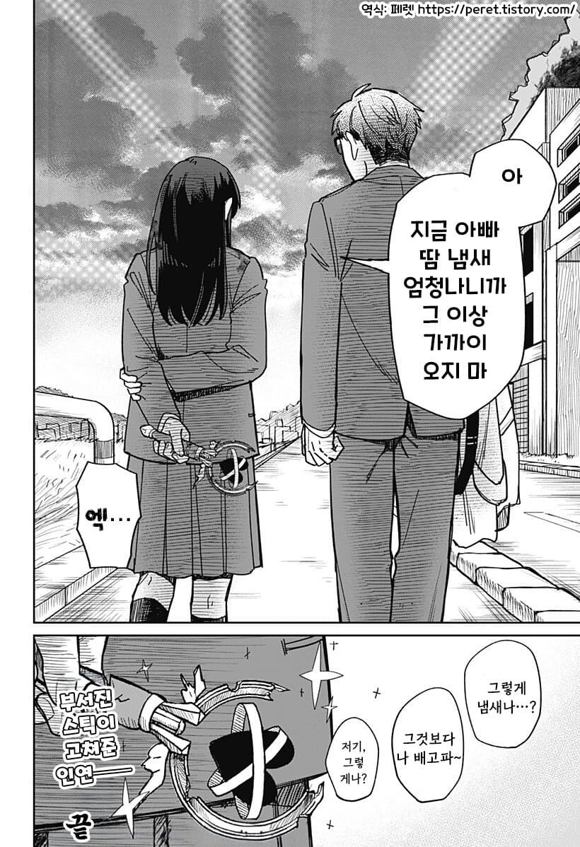 비로드 같은 송별 .manhwa_56.jpg