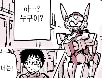 (암약) 갸루AI가 덕후한테 빡친 경우.manhwa_1.jpg