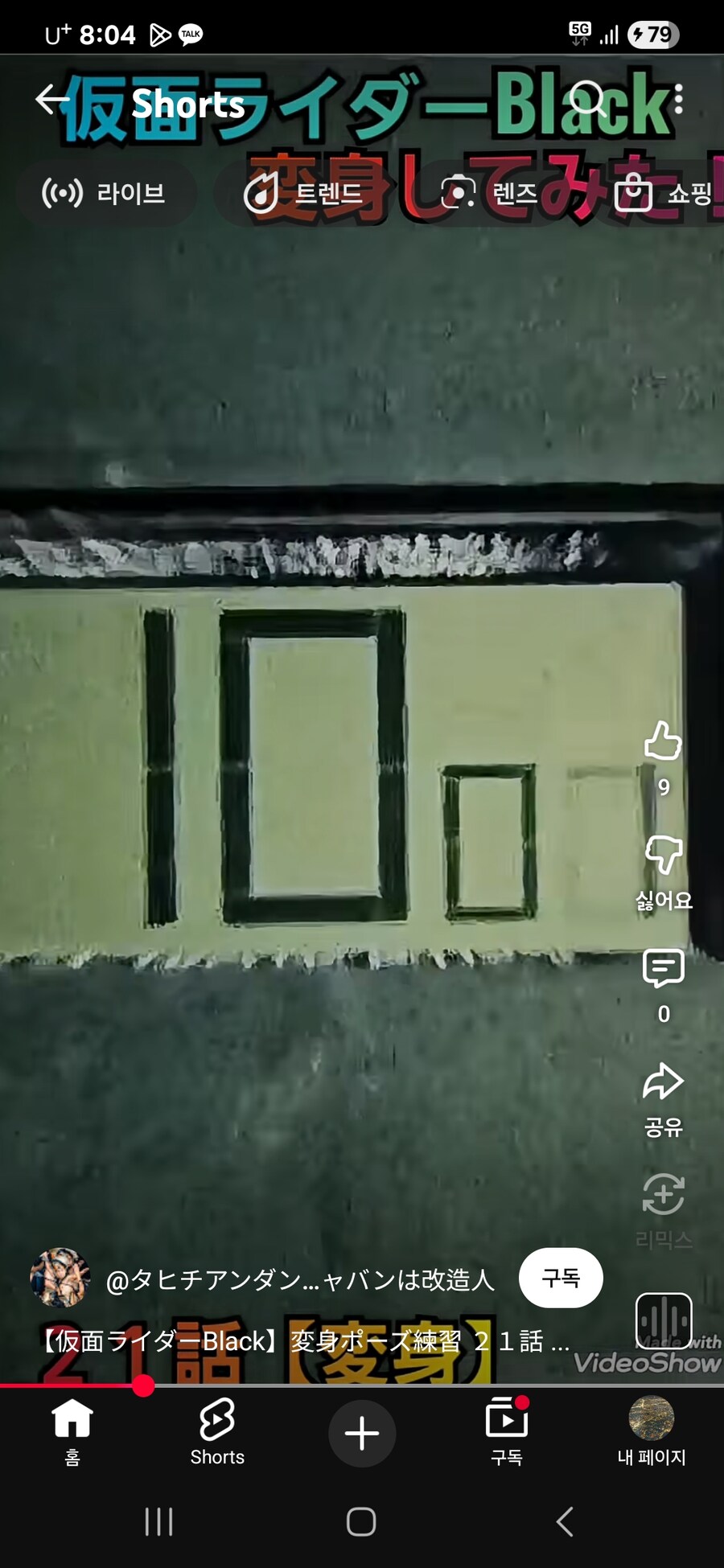 가면라이더)숏츠보다 뿜었닼ㅋㅋㅋ_1.jpg