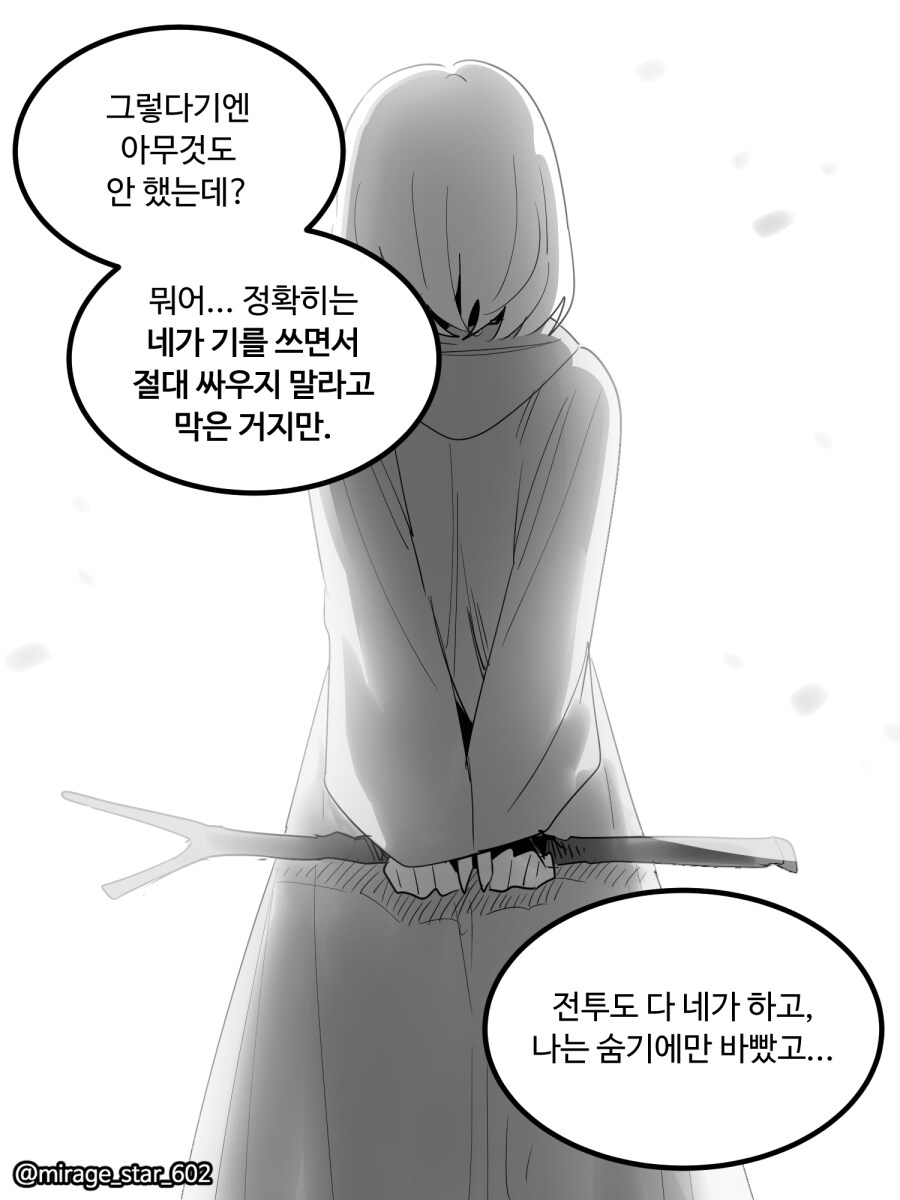 양산형 게임광고 .manhwa_6.png