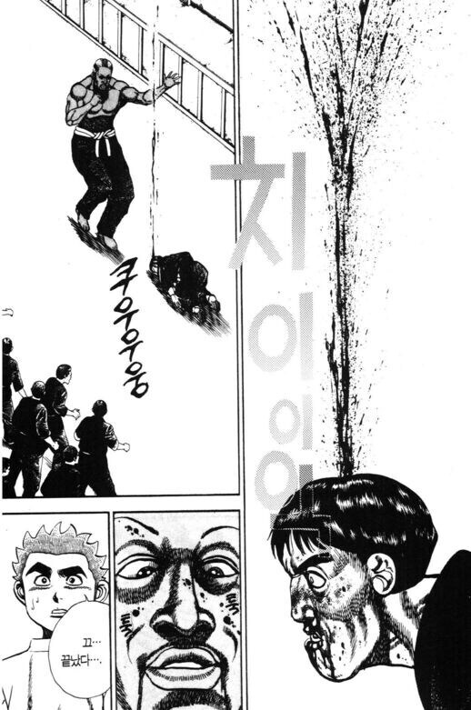 바키랑 비슷했던 병맛 격투 만화_3.jpg