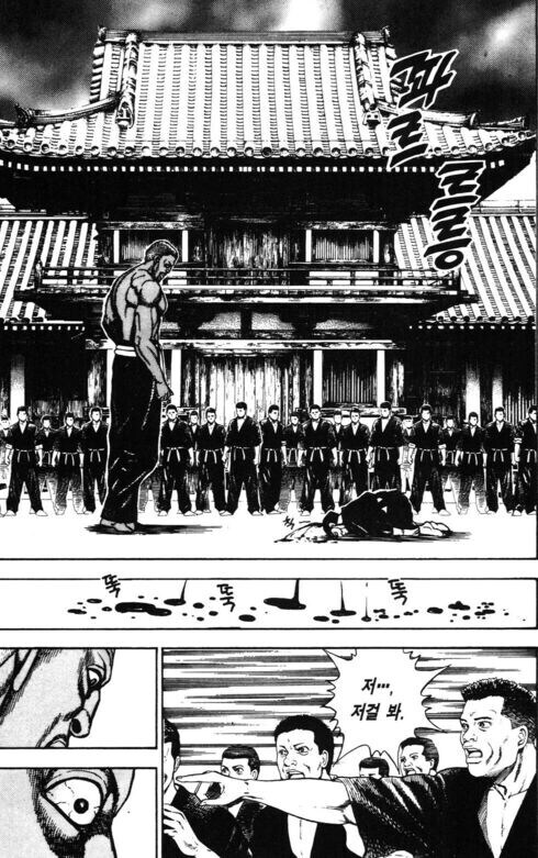 바키랑 비슷했던 병맛 격투 만화_4.jpg