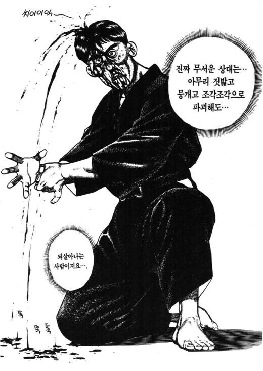 바키랑 비슷했던 병맛 격투 만화_5.jpg