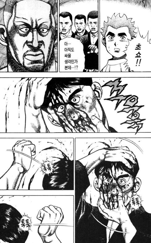 바키랑 비슷했던 병맛 격투 만화_6.jpg