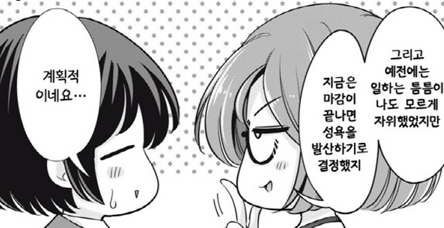 [백합]직장 상사의 유혹_1.jpg