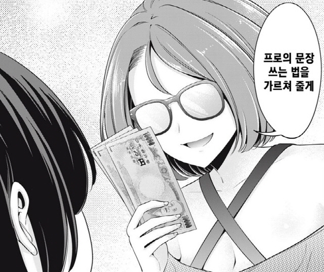 [백합]직장 상사의 유혹_2.jpg