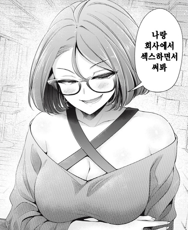 [백합]직장 상사의 유혹_3.jpg