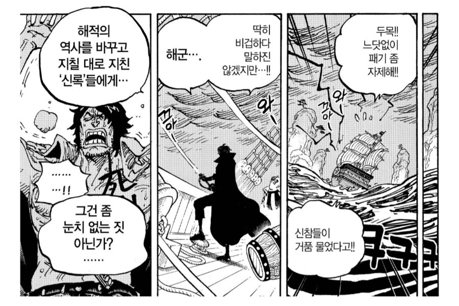 원피스) 이것도 어느정도 이해되게 한게_3.png