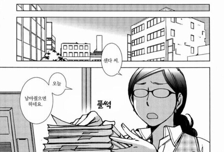 야근하고 직장상사 가슴 만지기 vs 그냥 칼퇴하기_1.jpg