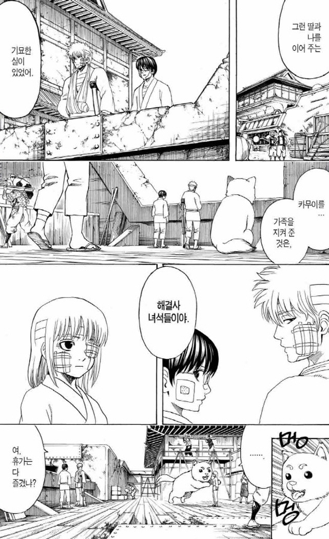 [은혼]격렬한 전투로 몸이 망가져 버린 해결사 일행들_1.jpg