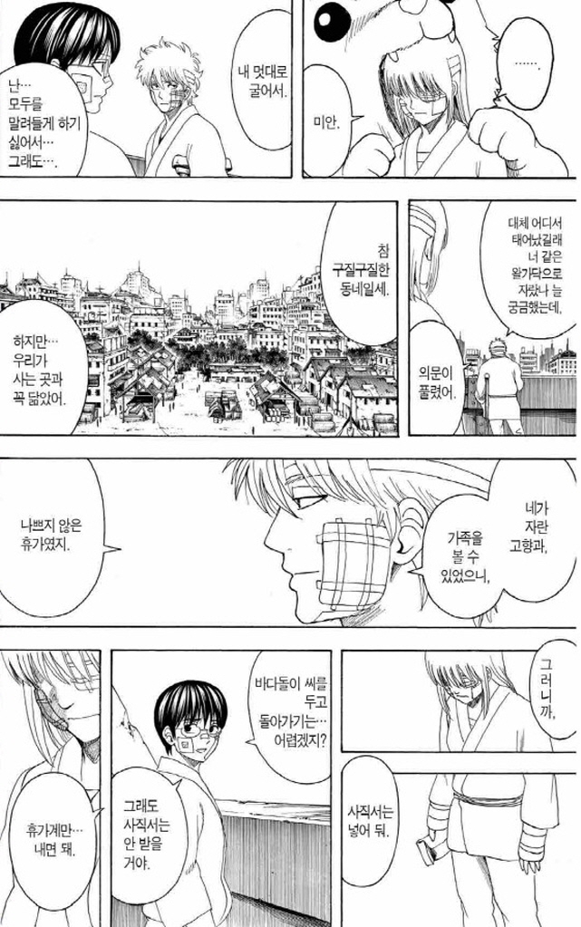 [은혼]격렬한 전투로 몸이 망가져 버린 해결사 일행들_2.jpg