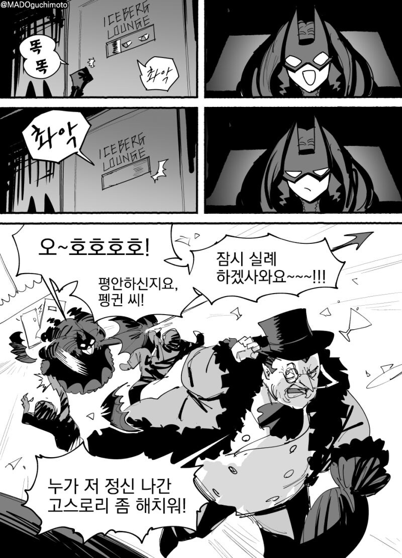 배트 레이디맨 만화_11.jpg