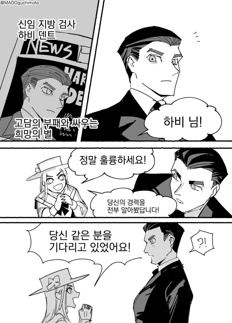 배트 레이디맨 만화_13.jpg