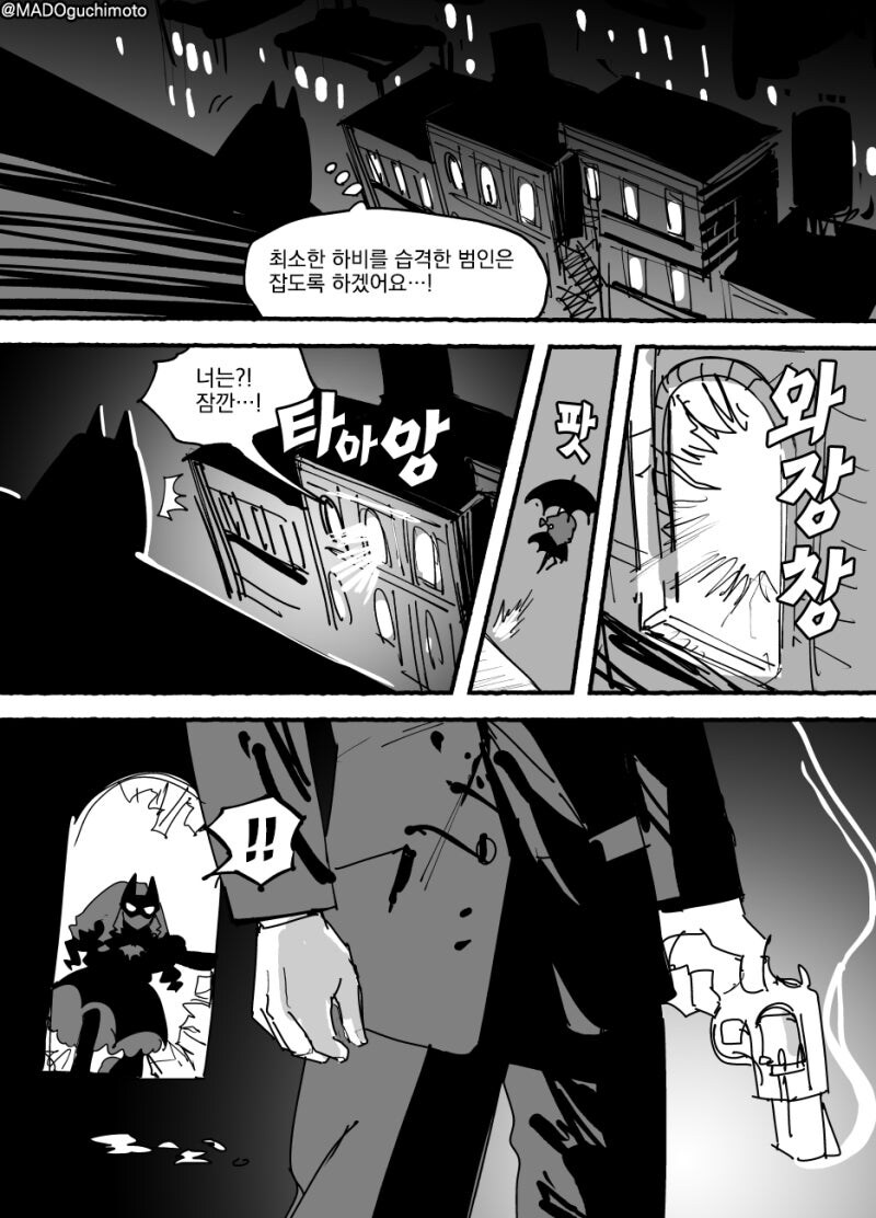 배트 레이디맨 만화_18.jpg