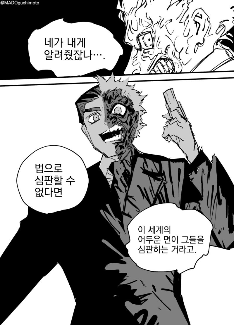 배트 레이디맨 만화_20.jpg