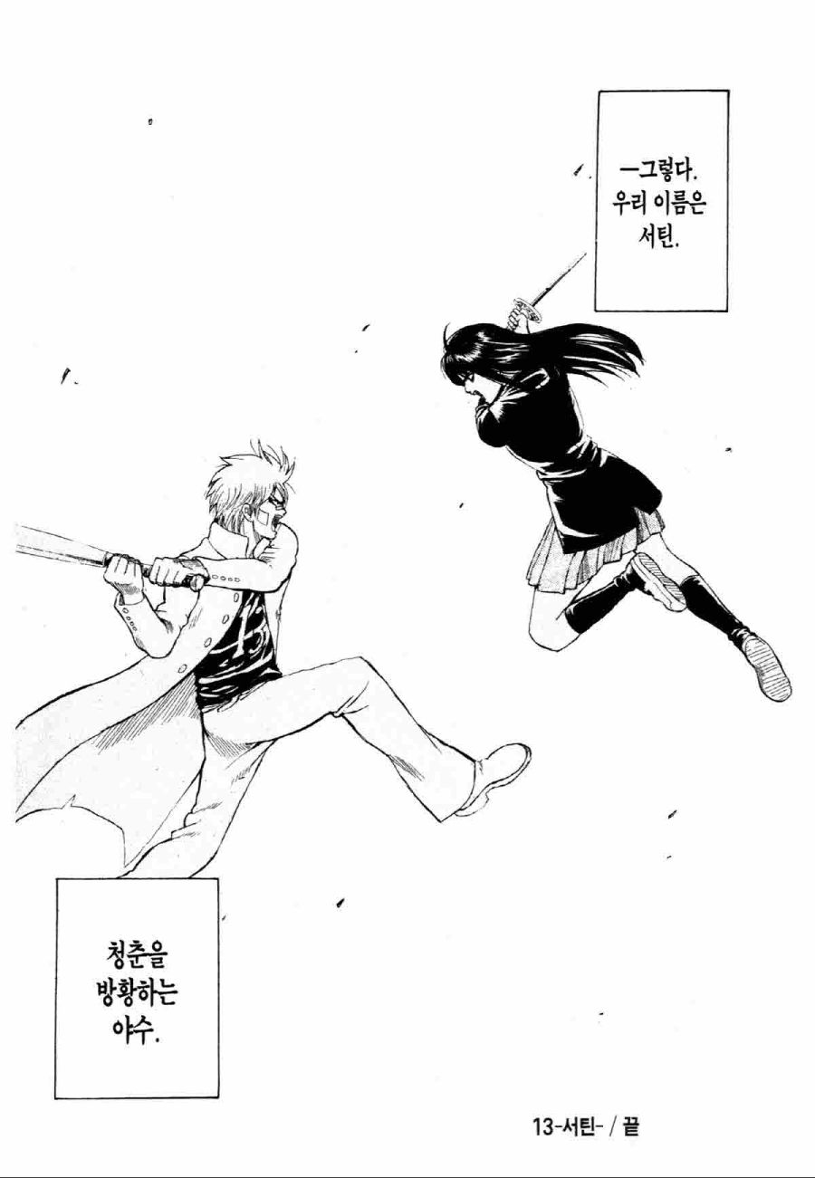 [은혼]러브 코미디 단편집도 그렸던 작가_5.jpg