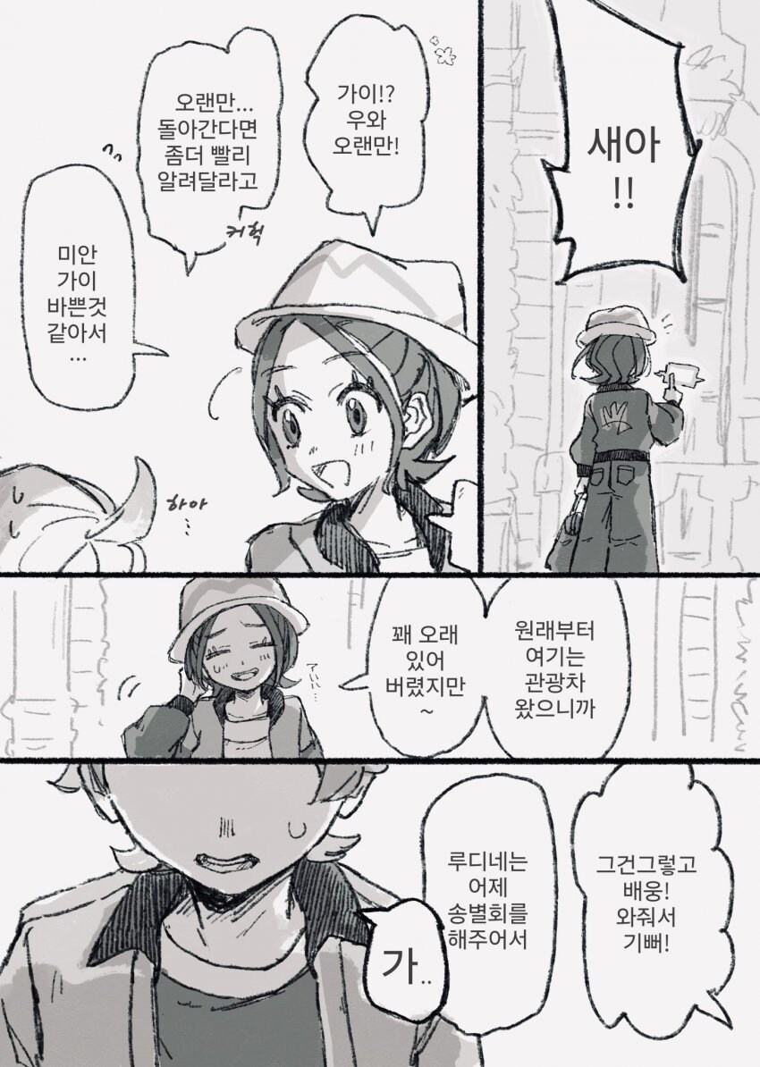 미르시티를 떠나는 망가.manga_1.jpg