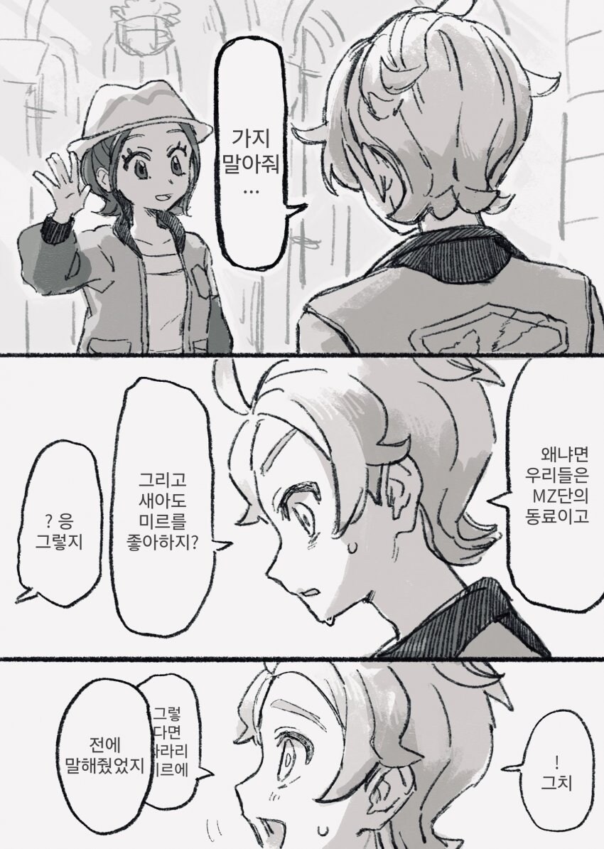 미르시티를 떠나는 망가.manga_2.jpg