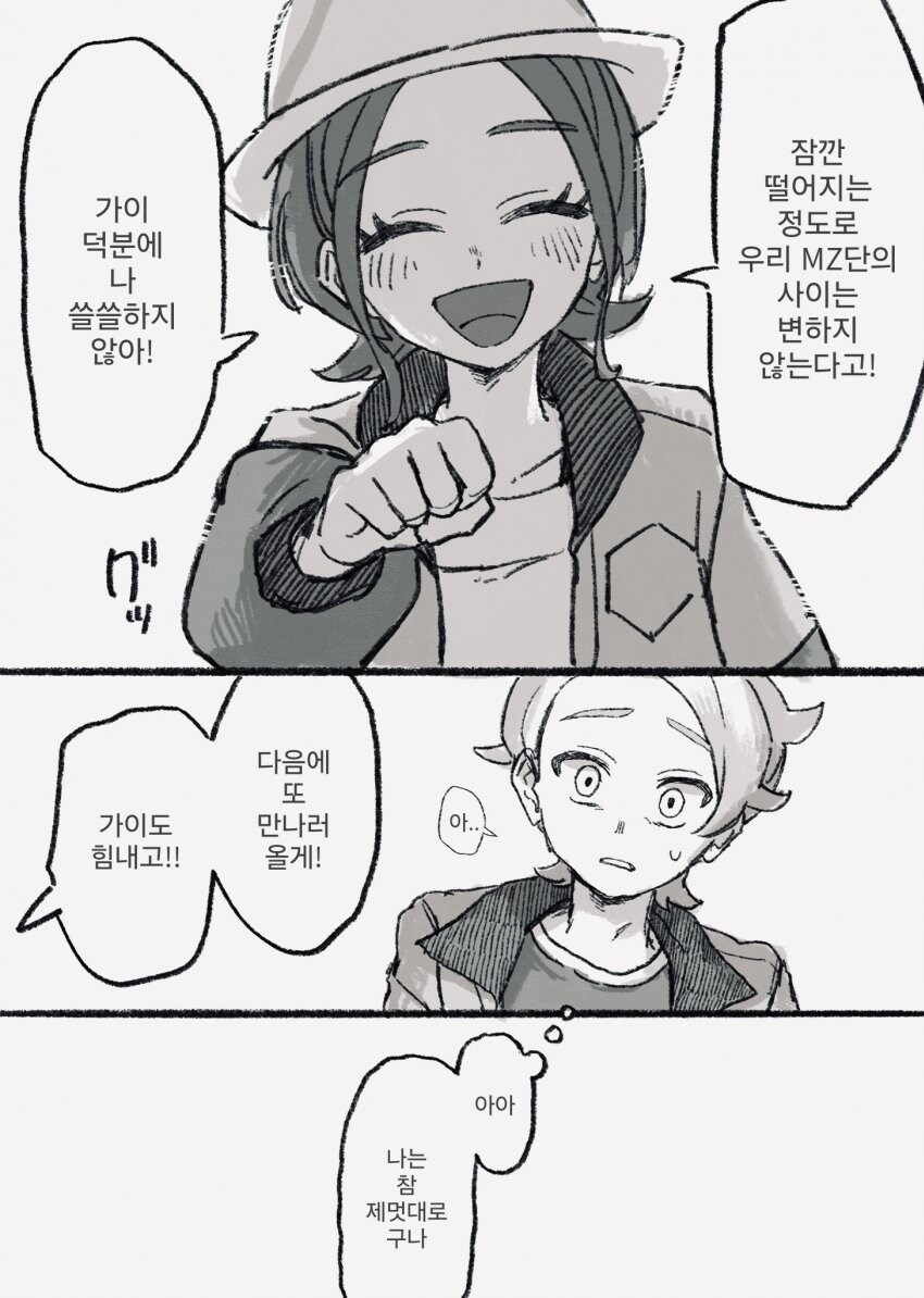 미르시티를 떠나는 망가.manga_3.jpg