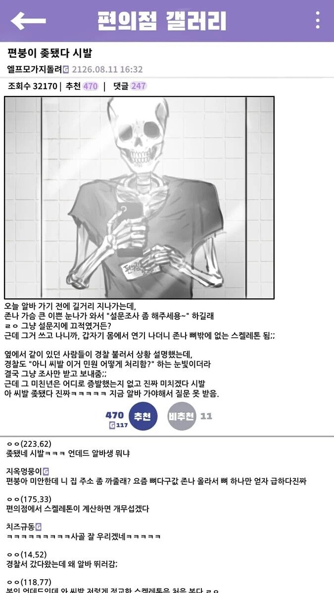 이종족 편의점.manhwa_2.jpg