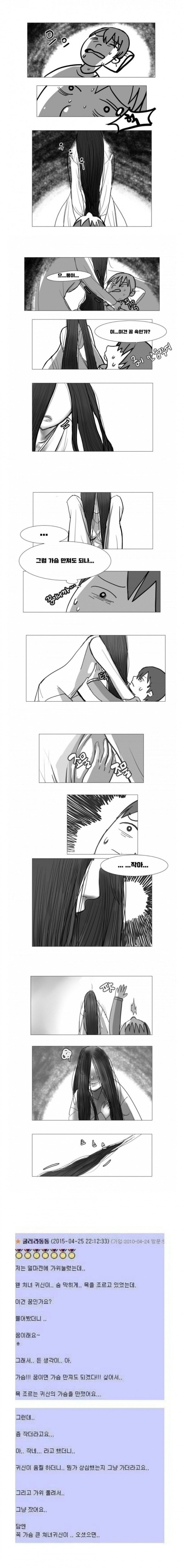 귀신이 가슴 작아서 실패한 만화_1.jpg