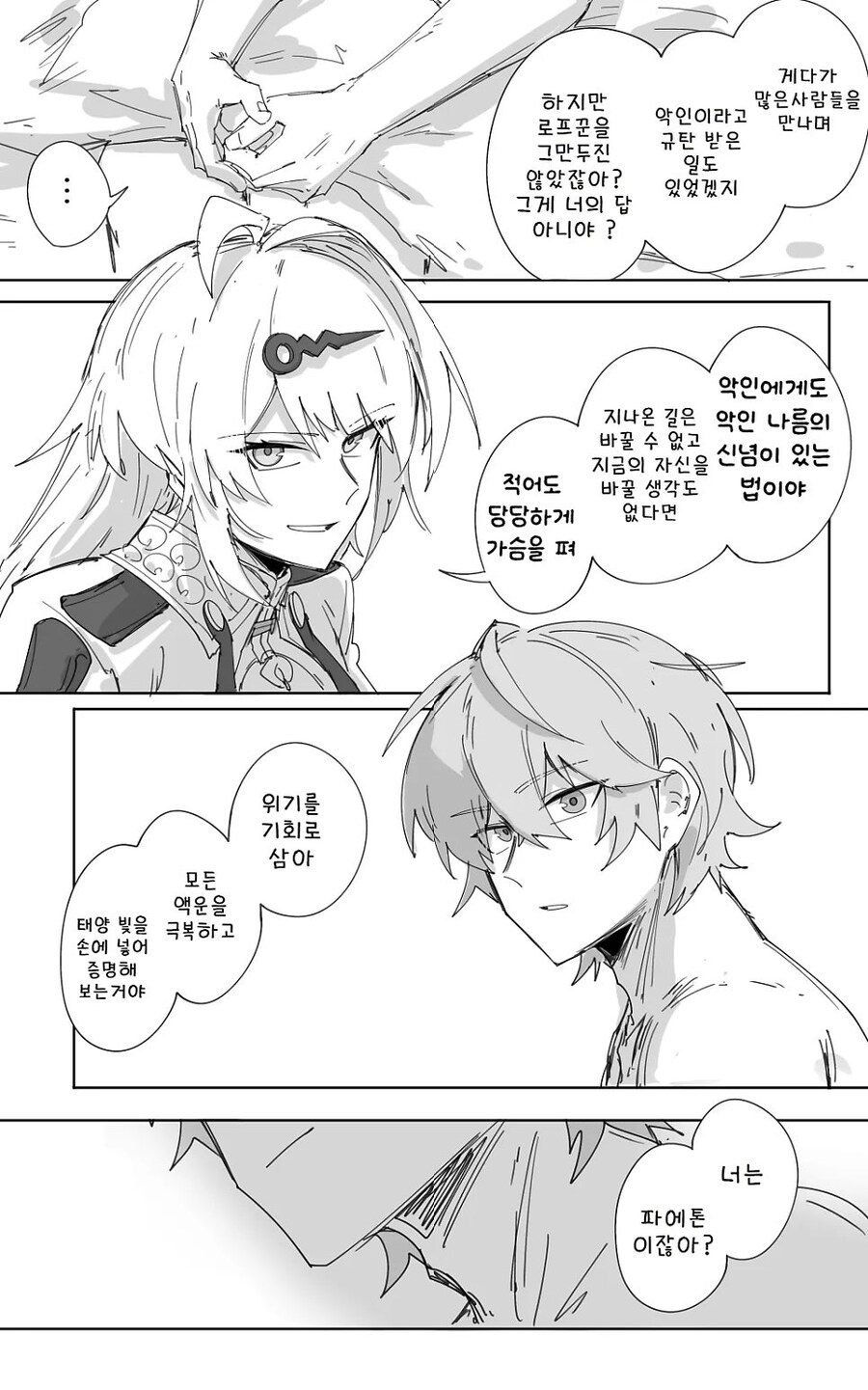 젠레스) 절조가 없구나 제자여 만화_3.jpg