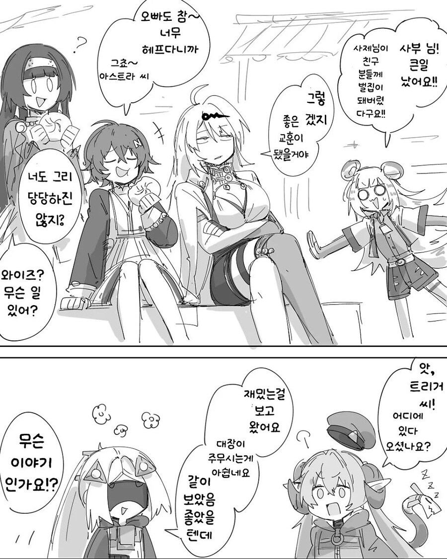 젠레스) 절조가 없구나 제자여 만화_5.jpg