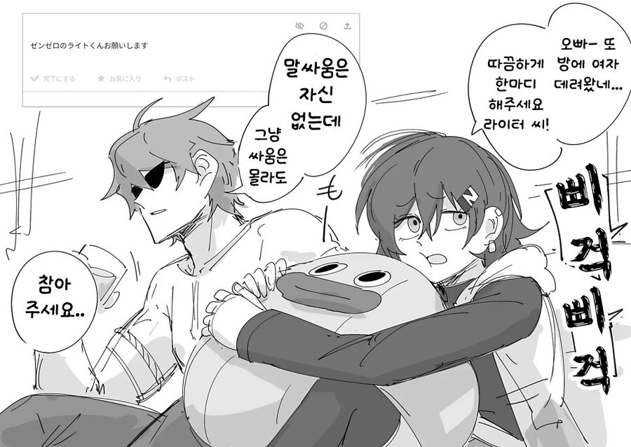 젠레스) 절조가 없구나 제자여 만화_6.jpg