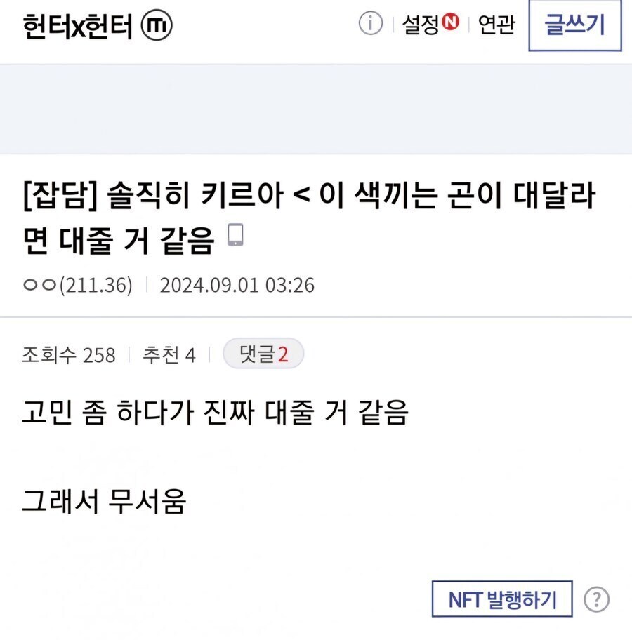 헌터x헌터) 만화를 본 누구나가 공감하는 것_1.jpg