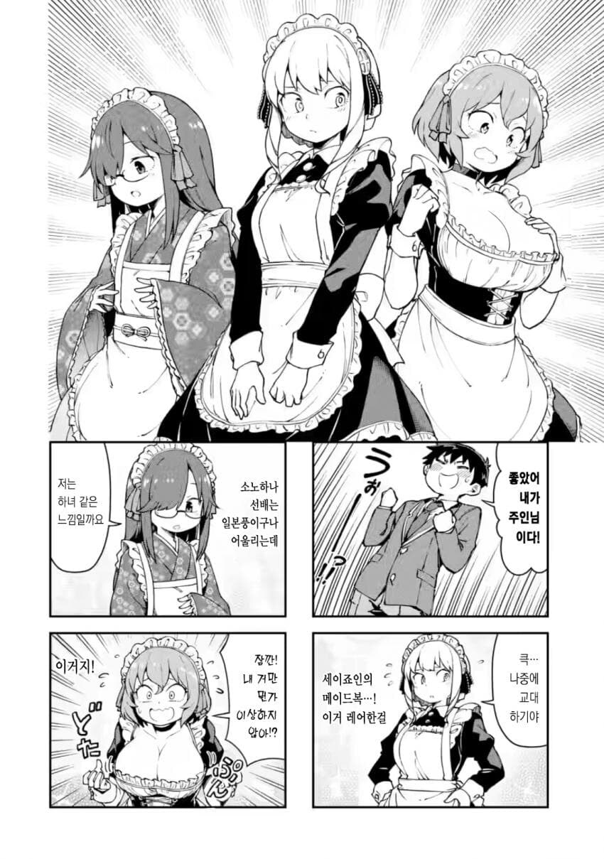 옳게 된 만화 번역_1.png