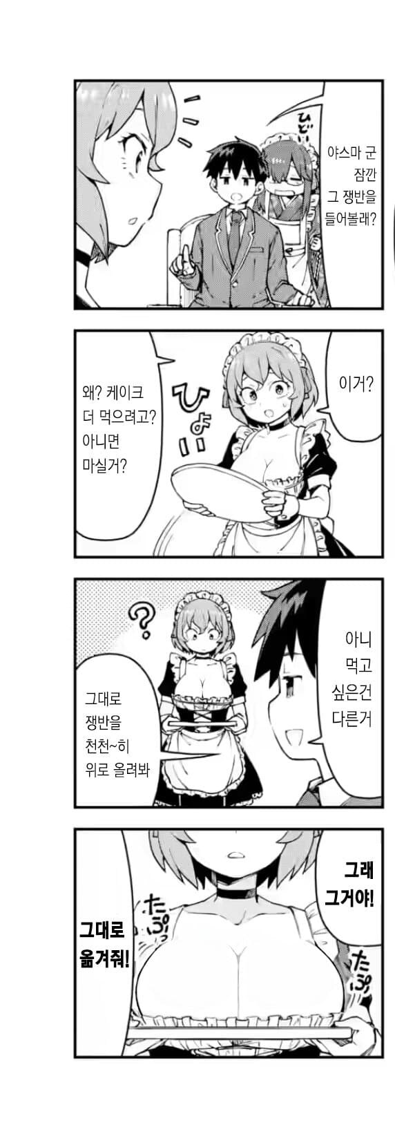 옳게 된 만화 번역_2.png