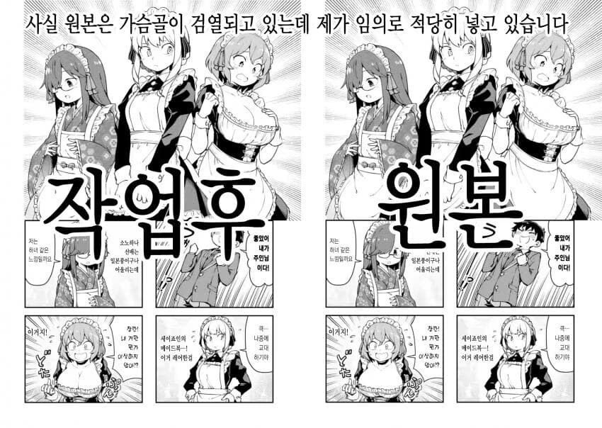옳게 된 만화 번역_3.png