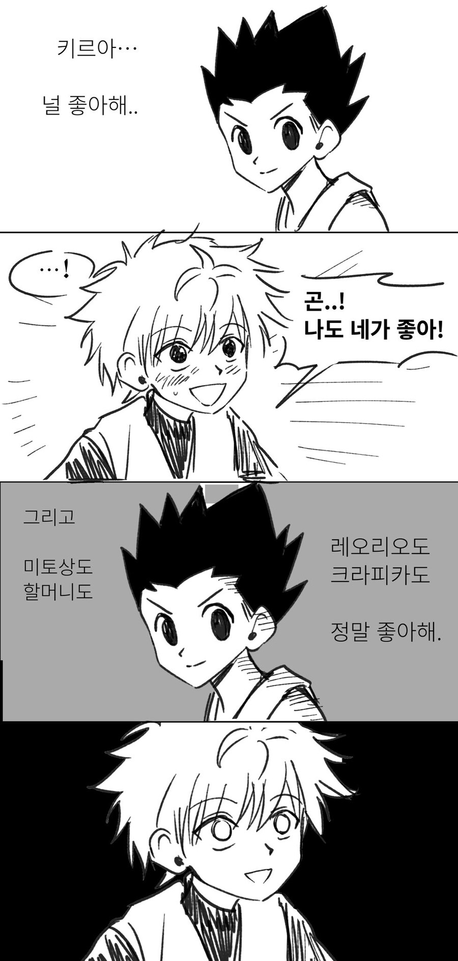 헌터X헌터) 키르아가 기대하는 망가_1.jpg