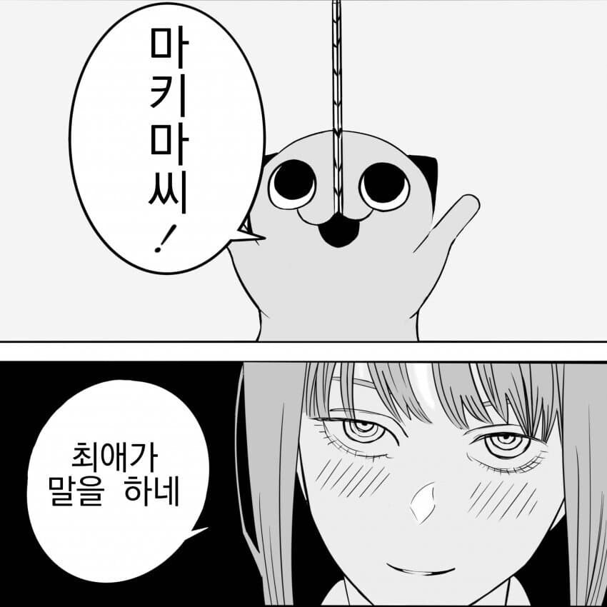 체인소맨 마키마 만화_3.jpg