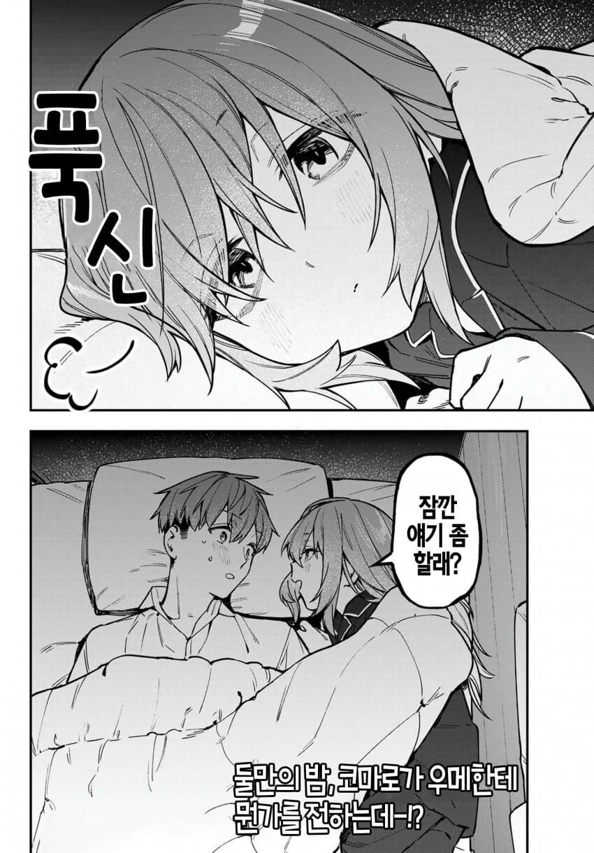 학생회구멍)우메랑 같이 자는 131_1.jpg