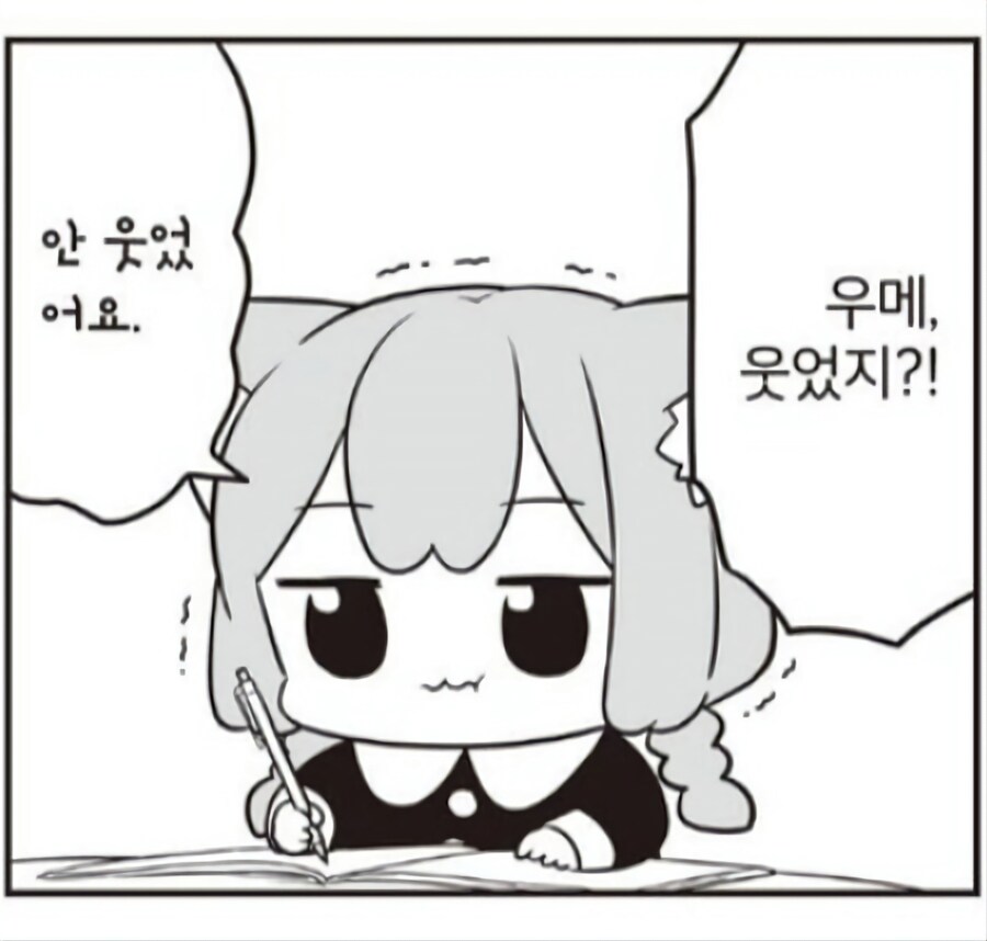 아끼던 우산이 고장났어요.manhwa_5.jpg