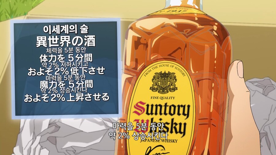 이세계방랑밥]위스키의 효능_3.jpg
