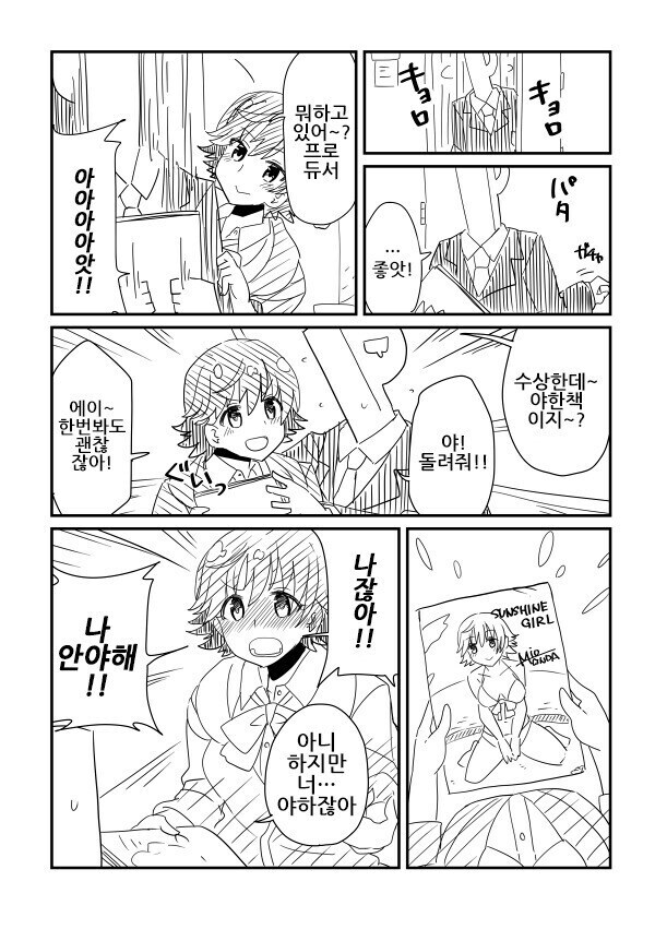 [@] 몸매가 야한 짱미오_1.jpg