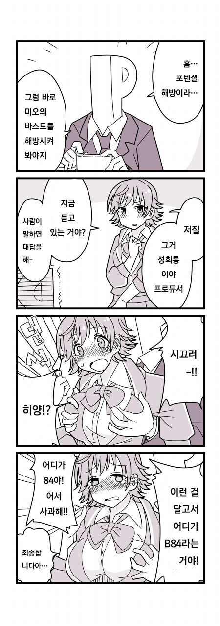 [@] 몸매가 야한 짱미오_2.jpg