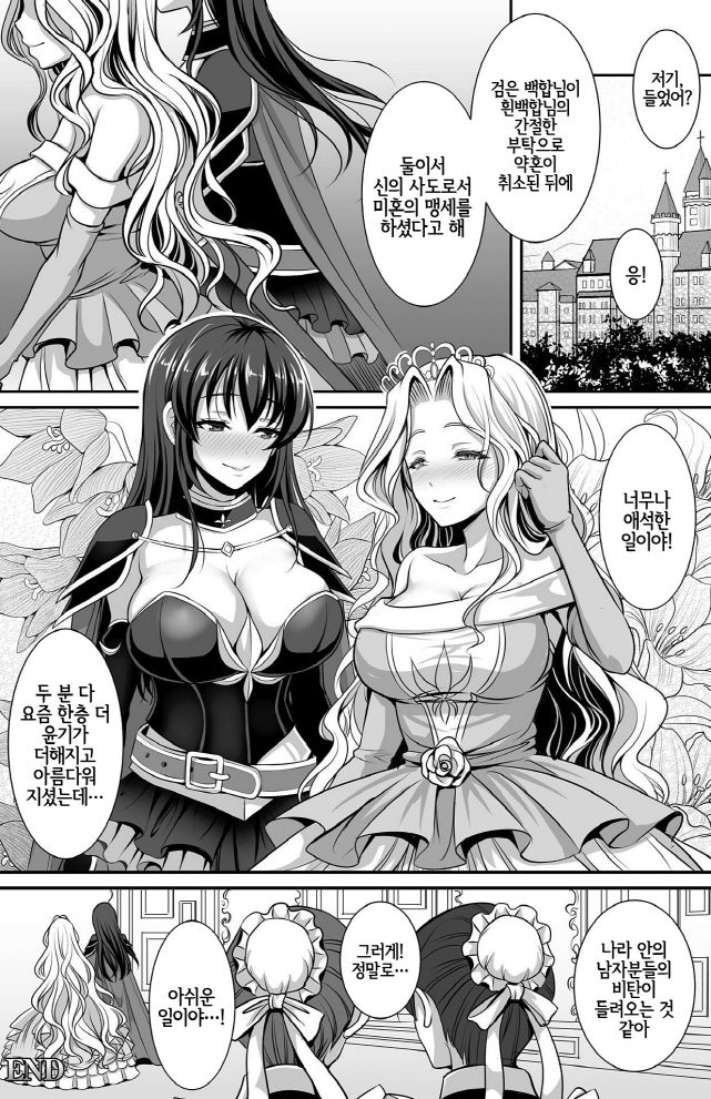 공주와 여기사_6.jpg