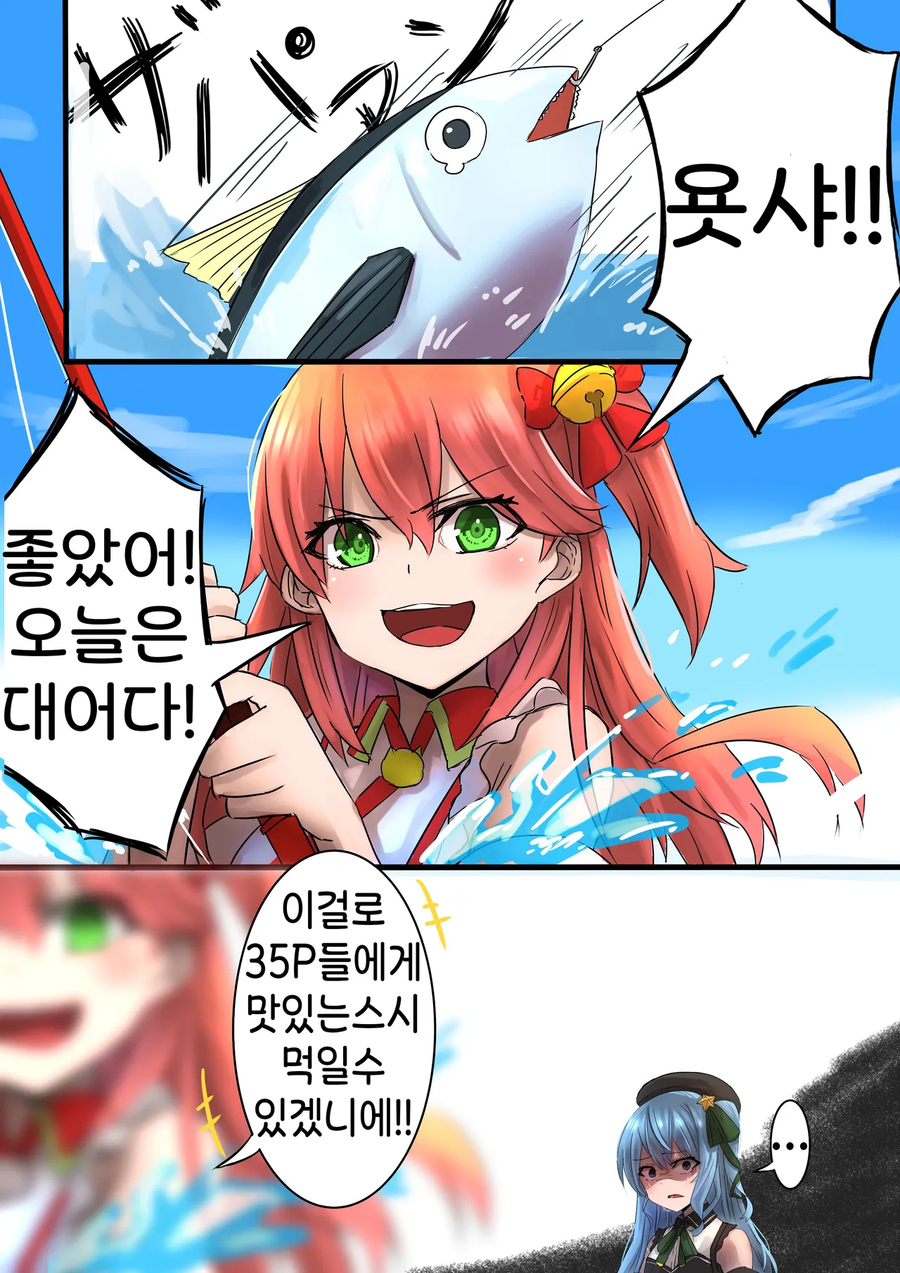 버튜버)잉어킹 수련이 미코치에게 남긴 것.comic_1.webp