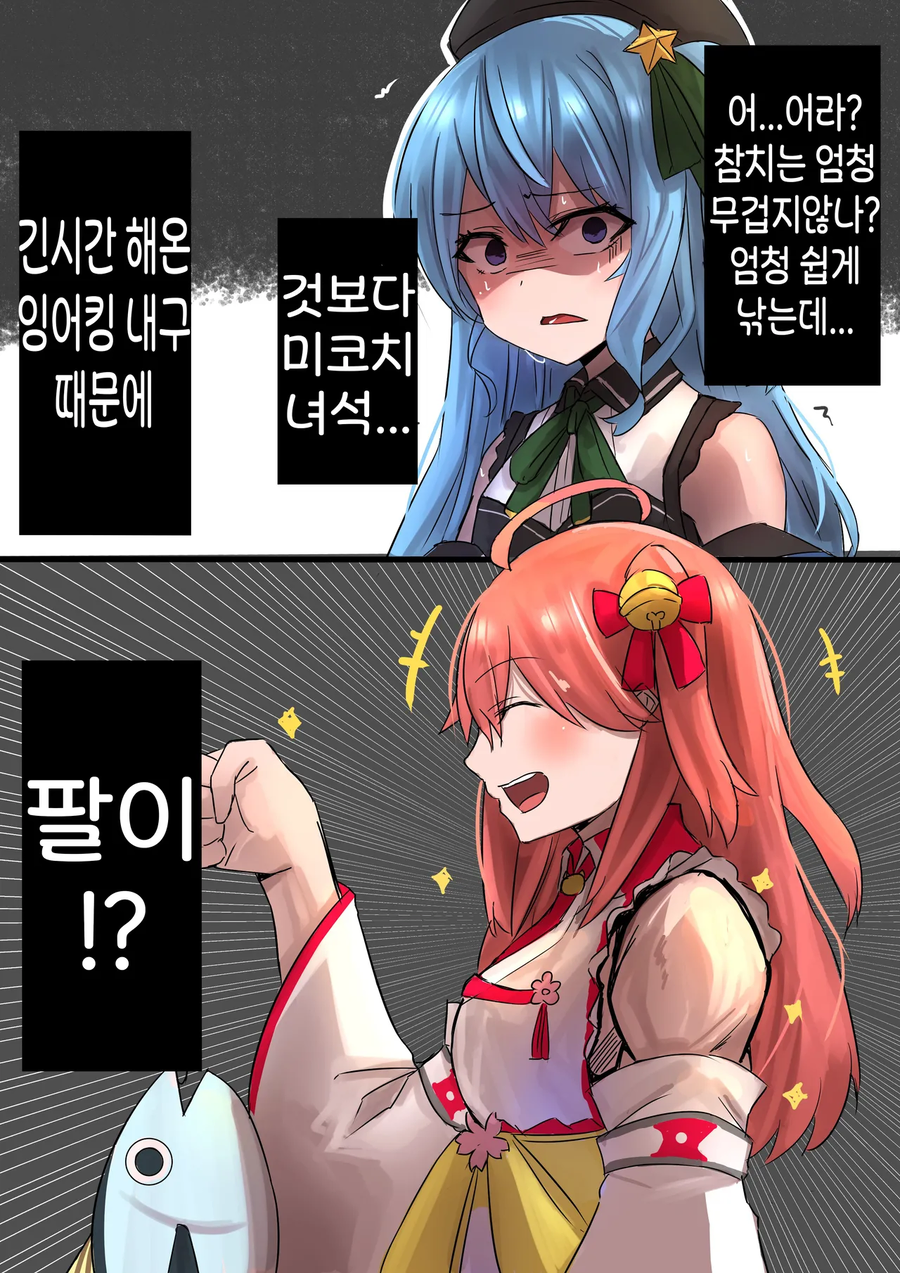 버튜버)잉어킹 수련이 미코치에게 남긴 것.comic_2.webp