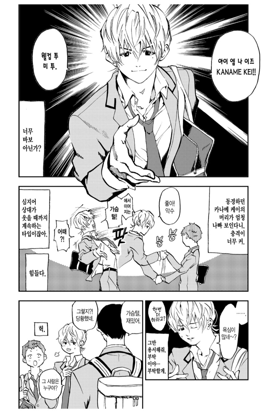 어느 야구만화에서 주인공_6.png